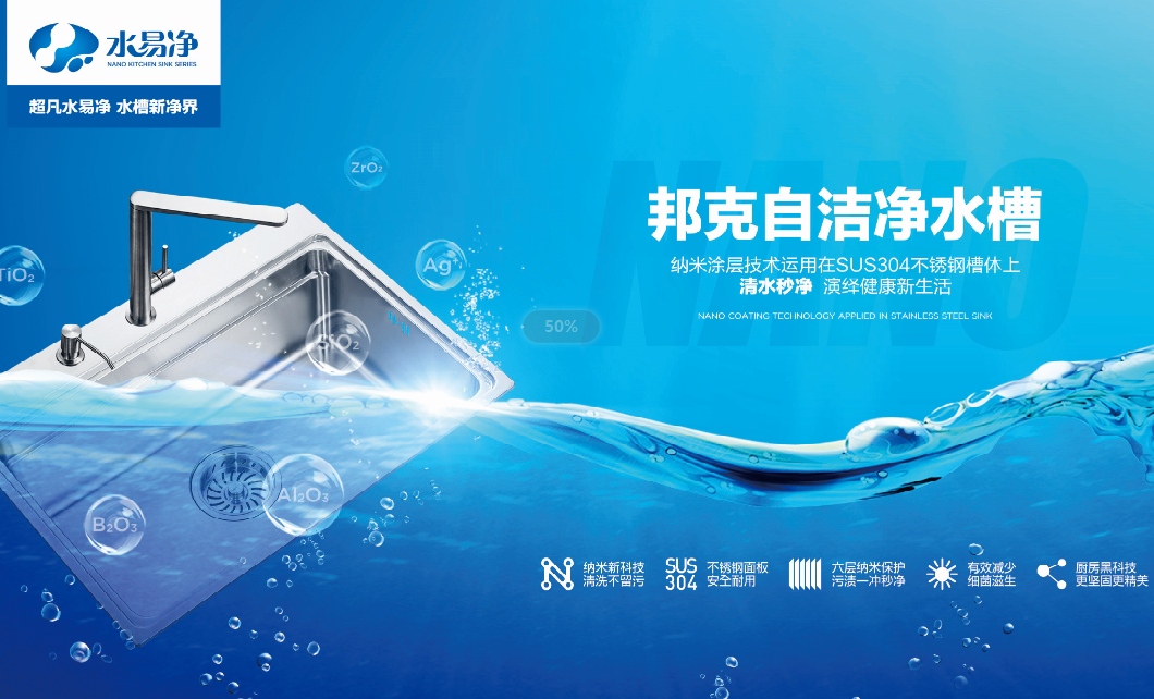 邦克水易净水槽，居家防疫好帮手！