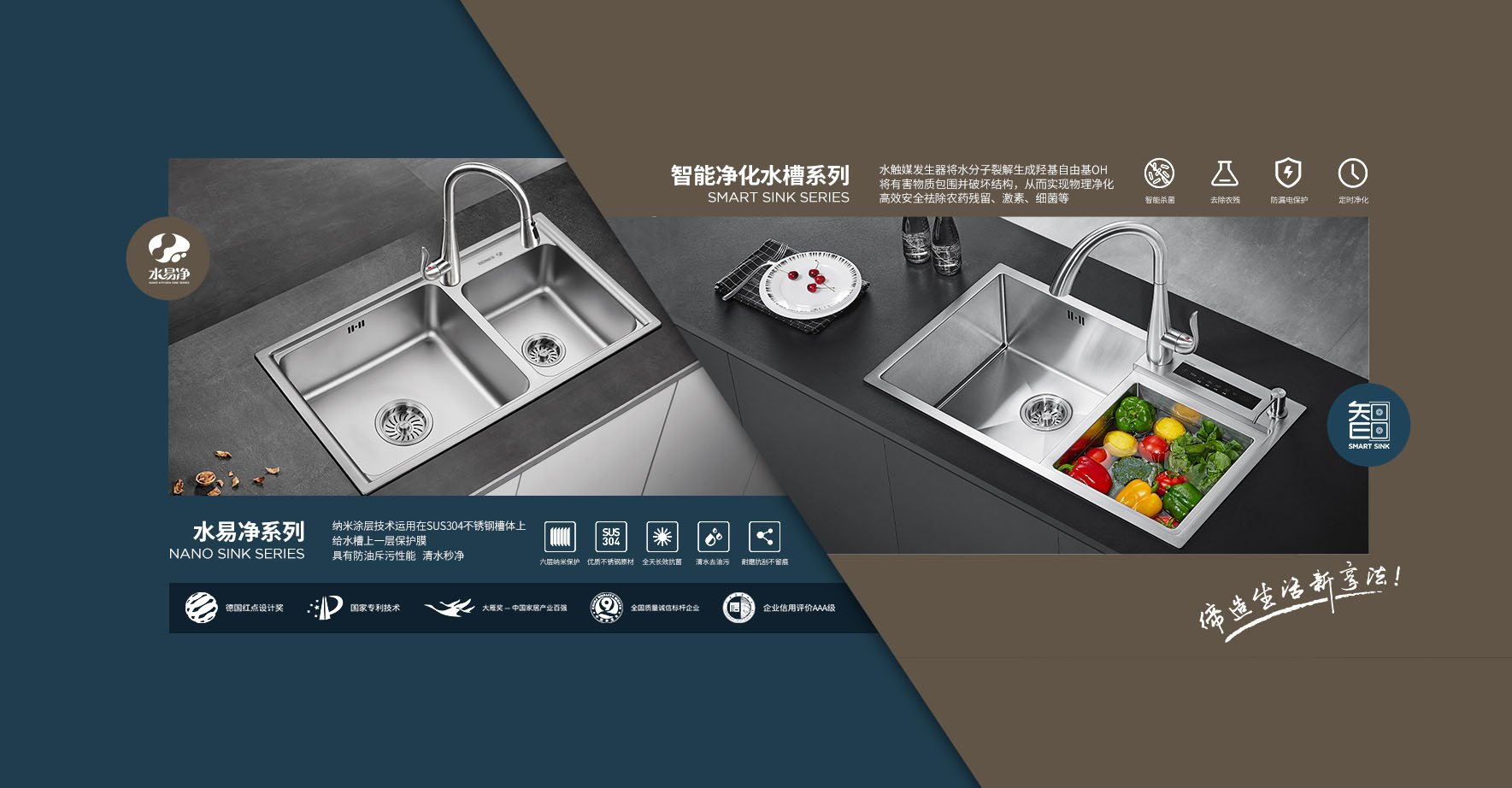 给水槽一方空间，邦克给予满家温馨
