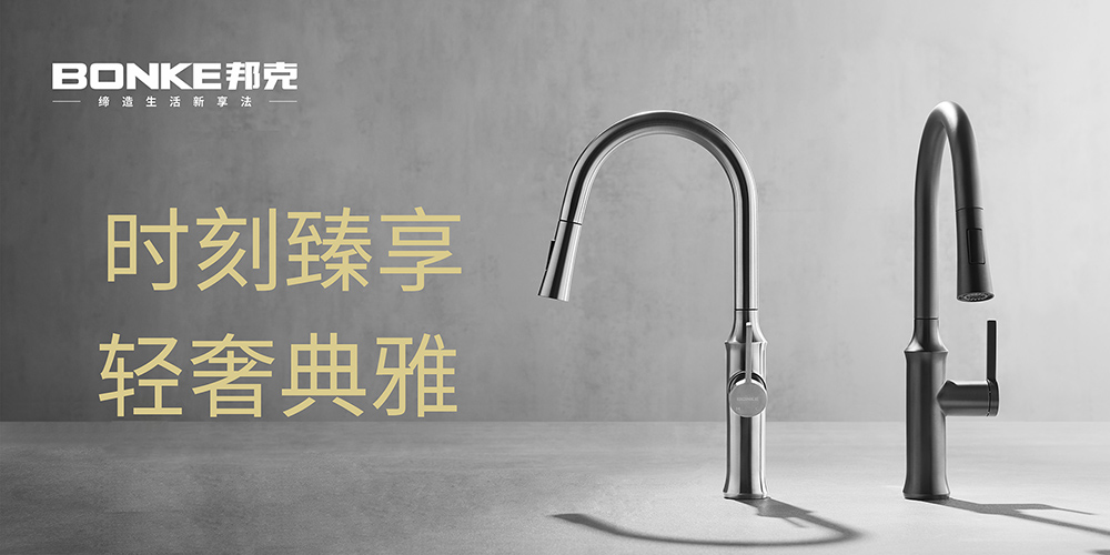 靠实力出圈丨水龙头你选对了吗？