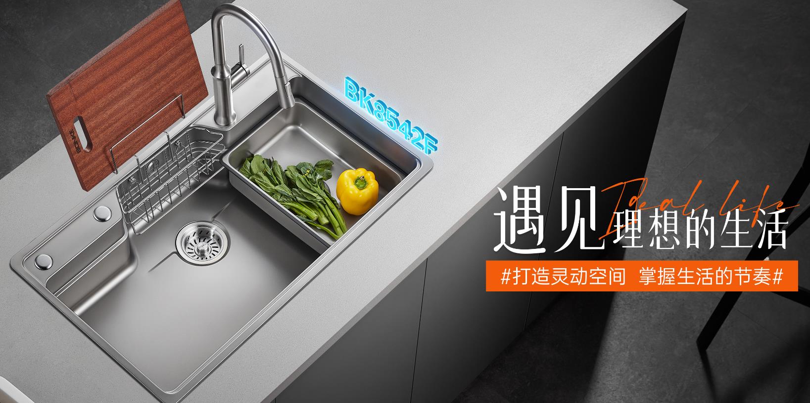 邦克新品鉴赏丨全新系列水槽BK8542F，点亮厨房空间