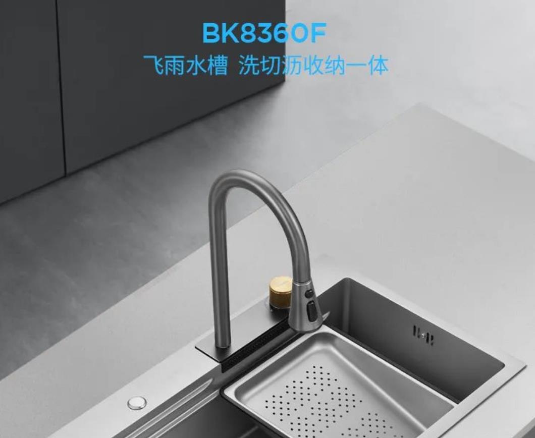 邦克BK8360F飞雨水槽丨极简美学，细节见真章！