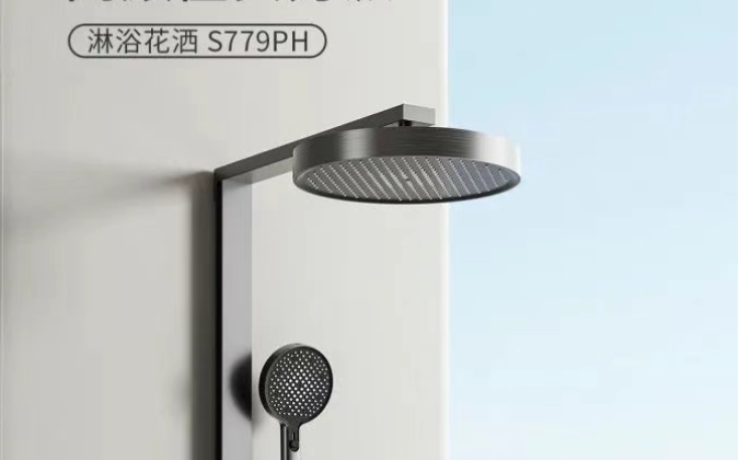 新品推荐丨邦克S779PH系列淋浴花洒：高阶浴感，由此开启！